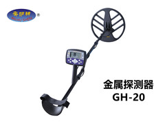 金属探测器GH-20（2020款）